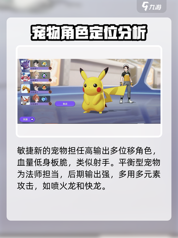 宝可梦大集结什么组合厉害介绍截图4