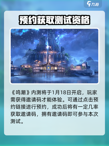 鸣潮内测资格申请去哪里介绍截图2