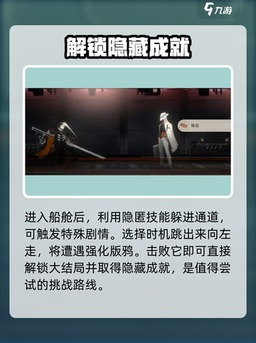 新月同行海上困斗🔥超简单通关秘籍🎉截图2
