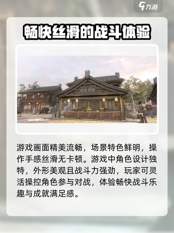 古龙风云录发售时间一览介绍截图3