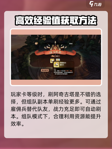 森之国度阿奇古塔怎么单刷介绍截图5