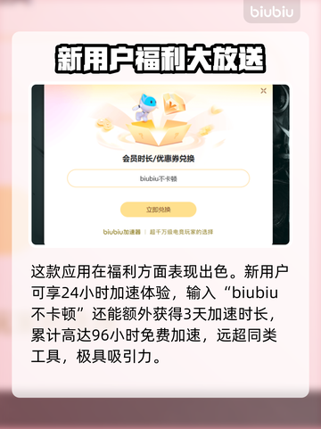 OverField卡顿闪退？游戏加速器下载地址来了！🚀🎮截图4