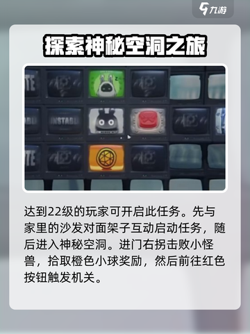 绝区零深度叛变任务怎么做介绍截图2
