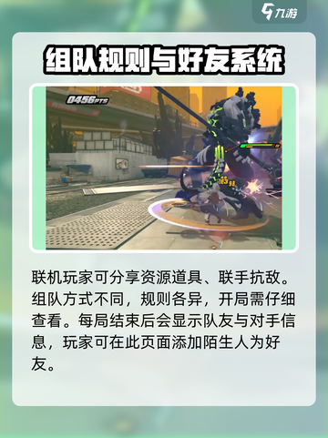 绝区零💥加好友方法超简单，速来组队🎉截图4