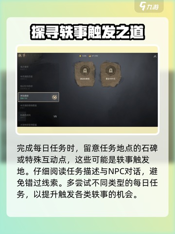 剑灵2🔥超全轶事获取方法大公开！快人一步制胜江湖截图2