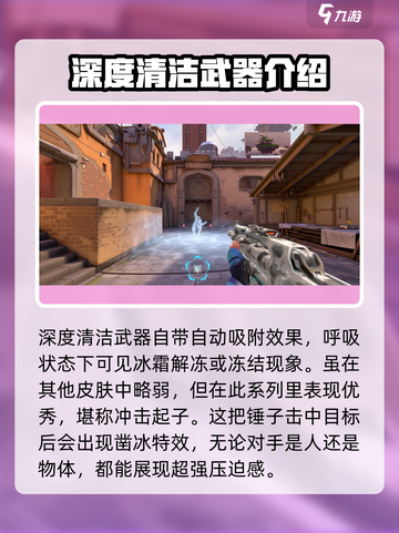无畏契约主武器皮肤有哪些介绍截图4