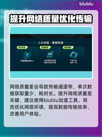 异星遗航下载慢？这份解决指南让你🔥速下载！🚀截图5