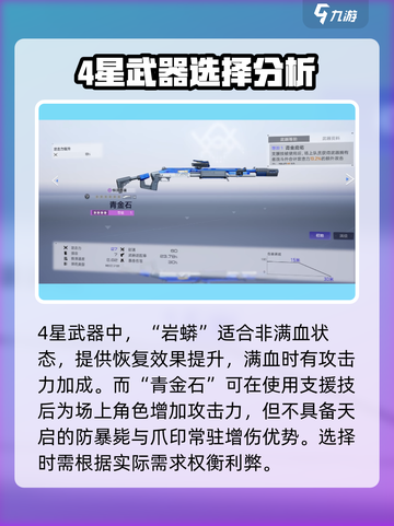 尘白禁区：伊切尔专武🔥抽取优先级大揭秘！截图4