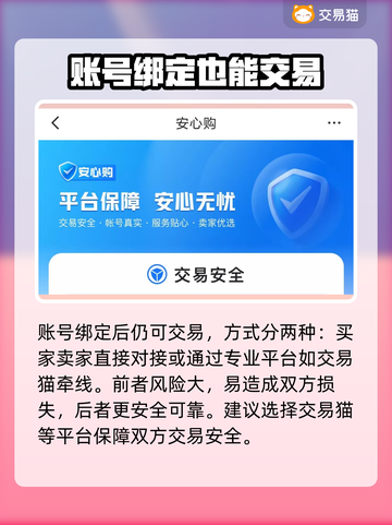流放之路账号绑定交易🔥安全平台推荐✨截图2