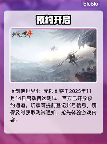 剑侠世界4手游太上头了🔥截图2