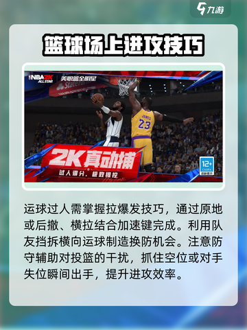美职篮全明星🔥特殊玩法模式大揭秘！🏀截图3