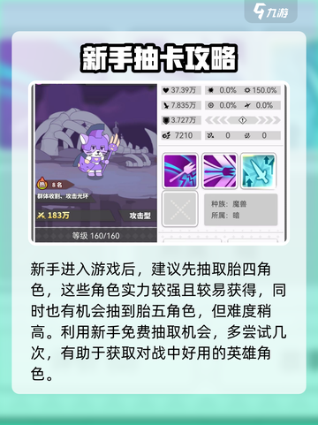 使魔计划初始号这样玩🔥萌新必看！截图2