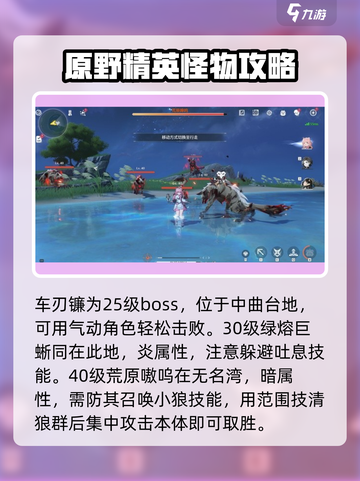 鸣潮世界boss在哪介绍截图2