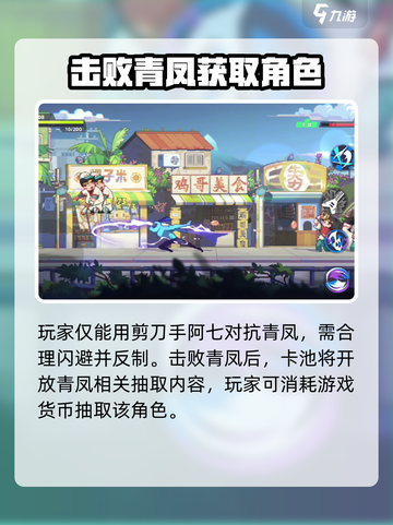 伍六七暗影交锋青凤是谁介绍截图3