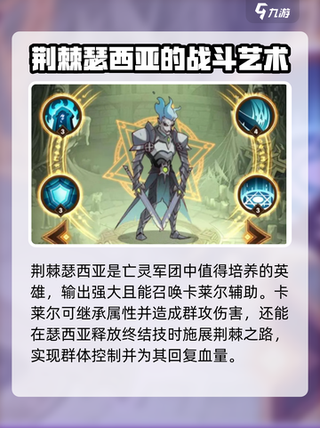 剑与远征2🔥亡灵光英雄全介绍！✨必看游戏攻略截图3