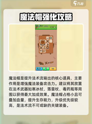 🎮花园特工队魔法帽爆🔥强效用大揭秘！截图4
