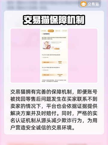 游戏账号交易平台推荐，保障你的权益！🎮🔥截图4