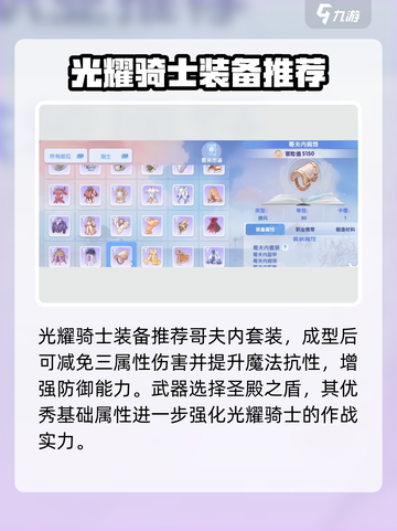 仙境传说RO新启航：光耀骑士🔥超强强度分析！截图3