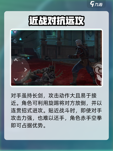 暗影格斗3军团之主怎么打介绍截图3