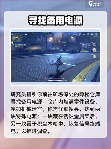 🎮鸣潮暗藏杀机！信号终端解密惊现危机截图2