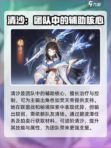 掌门下山清沙怎么样介绍截图4