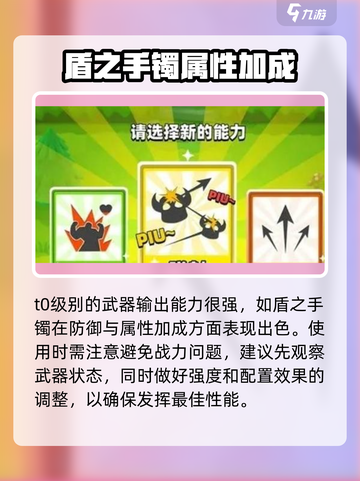 弓箭传说2武器排行榜介绍截图4
