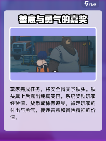 绝区零🔥万能安全帽任务通关秘籍✨截图4