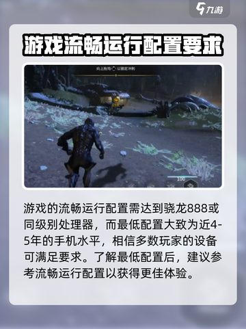 星际战甲手游最低配置一览介绍截图3