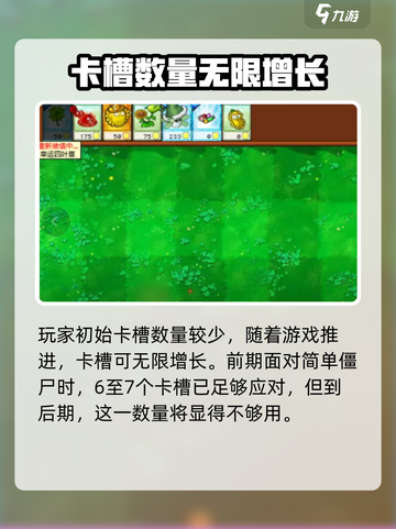 植物大战僵尸杂交版🔥超全卡槽扩展技巧来了！截图2