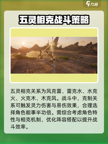 仙剑世界五灵反应怎么玩介绍截图3