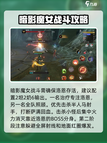塔瑞斯世界🔥暗影魔女团本必看！轻松通关秘籍🎉截图3