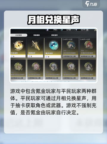 鸣潮🔥氪金礼包大揭秘！不花钱真的不行？截图3