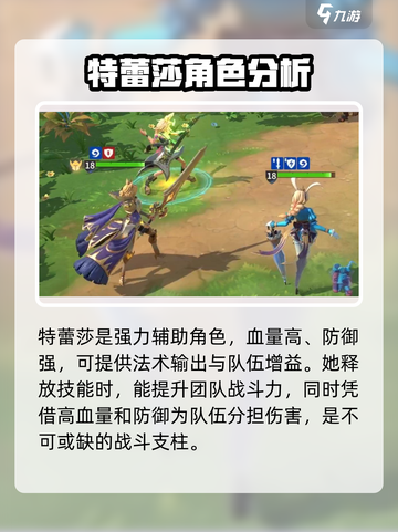 荒野国度风队搭配建议介绍截图4