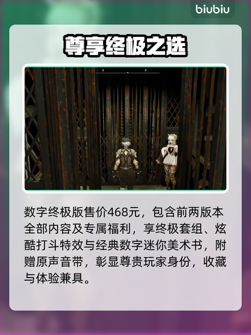 《噬血代码2》发售价曝光！💰平台全公开截图4