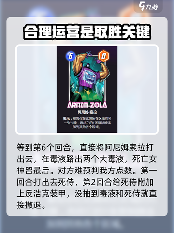 漫威终极逆转摧毁流卡组怎么玩介绍截图4