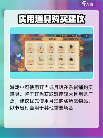 桃源深处有人家建筑卷轴攻略介绍截图2