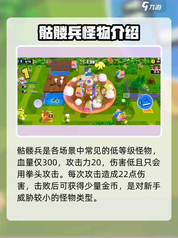 爆裂小队🔥怪物图鉴全解析！游戏党必看❗截图2