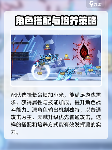 原神：归龙潮凛最强配队🔥一击制胜！截图2