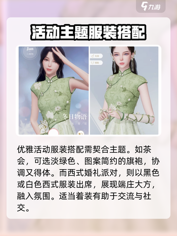 杜拉拉升职记：服饰搭配秘籍大公开！👗✨截图3