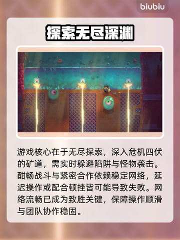 🎮矿坑之下2加速器推荐！秒杀卡顿🔥截图2