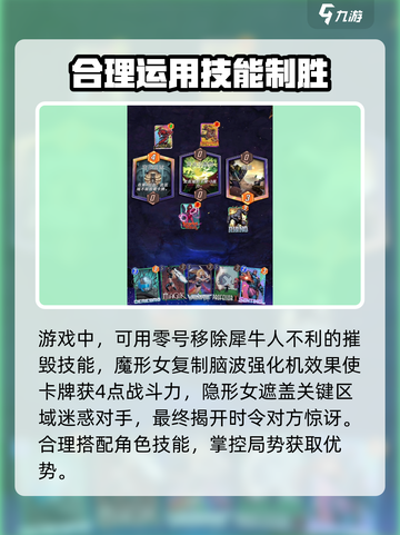 漫威终极逆转脑波强化机怎么玩介绍截图4