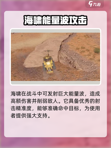 创世战车海啸🔥超强详细介绍来啦！💥截图2