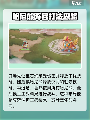 西普大陆手游麒麟怎么打介绍截图3