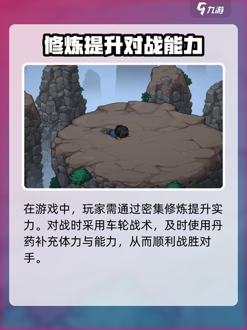 大侠立志传顶峰论道🔥必胜攻略🎉截图3