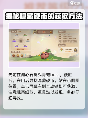 西普大陆手游波尼怎么抓介绍截图2