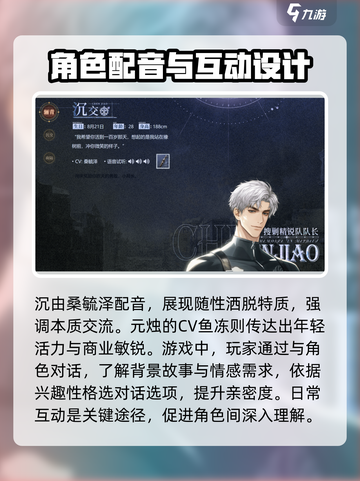 米修斯之印🔥CV天团阵容大曝光！游戏声优内容抢先听～截图4