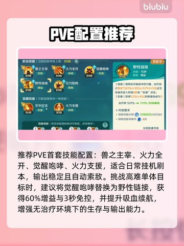 🔥《猎魔人》最强天赋搭配💥截图2