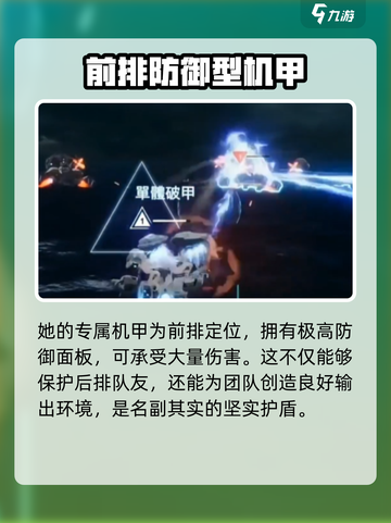 艾塔纪元乞巧强度分析💥游戏党必看！截图5