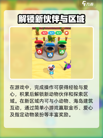 我的汉克狗海岛汉克狗培养攻略介绍截图3