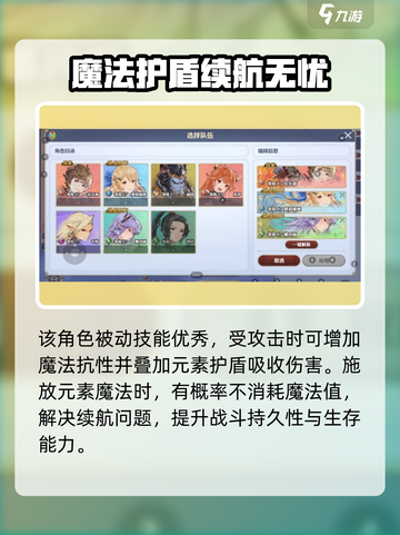 剑与骑士团赛莉娅德怎么样介绍截图4